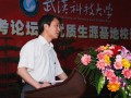 武汉科技大学副校长——探索副校长的角色与贡献
